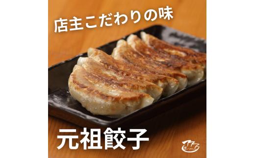 18ぎょーざやさんの元祖野菜餃子18個入り（027_5020）※北海道・沖縄・離島への配送不可