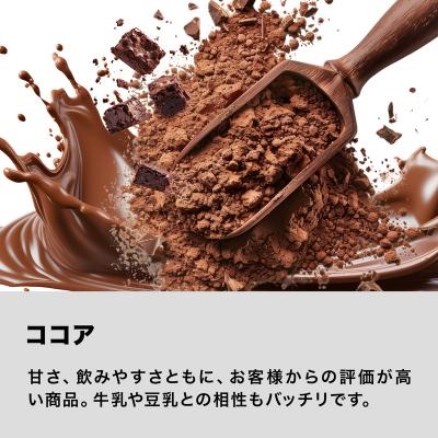 ふるさと納税 下関市 【ココア味】 リミテスト ULTRA VALUE ホエイプロテイン 3kg NA301-D |  | 03