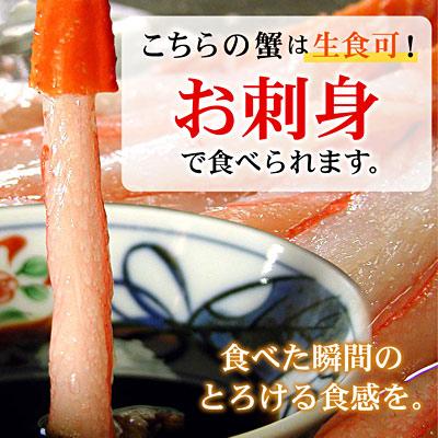 ふるさと納税 根室市 紅ズワイガニむき身400g×4P(40本〜60本) C-07027 |  | 01