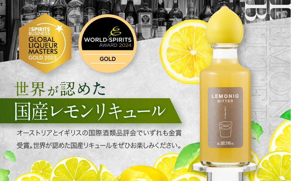 LEMONIQ SWEET&BITTER(レモニクスウィート&ビター)セット 各190ml×1本ずつ | リキュール レモン 最高金賞受賞 酒 アルコール 有限会社森瓦店 MM020