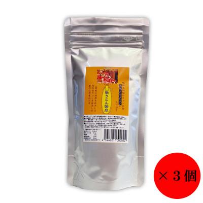 ふるさと納税 あさぎり町 秋ウコン粉末100g×3個【熊本県あさぎり町産】