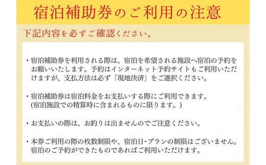 【香美町 宿泊補助券 町内 共通 12000円分 有効期限2年】 発送目安：入金確認後7日以内で発送 ギフト包装可 ふるさと納税 宿泊券 助成券 香住 村岡 小代 兵庫 松葉ガニ 香住ガニ せこがに 