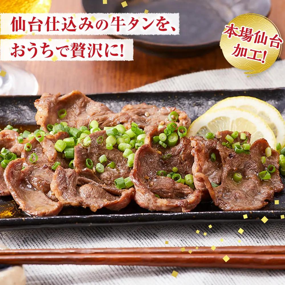 【訳アリ】 牛タン 200g × ６P ｜ 牛タン 仙台