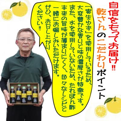ふるさと納税 室戸市 たれぽん(ぽん酢しょうゆ)【3本入り】 |  | 02