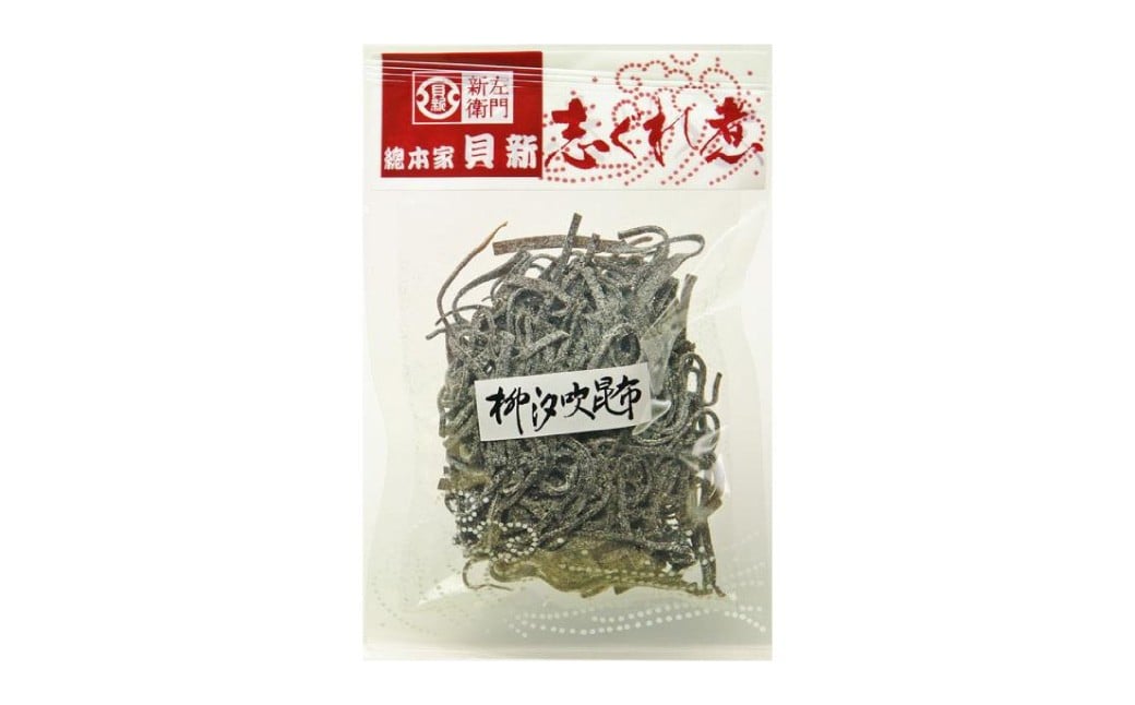 柿安本店 料亭しぐれ煮詰合せ ＋ 総本家貝新 柳汐吹昆布 2袋 009-0028