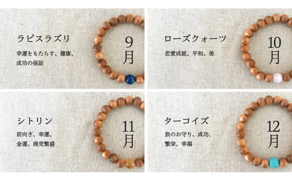 屋久杉×3月誕生石ブレスレット【16cm (S)】