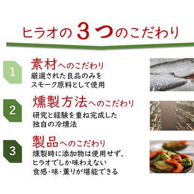 ふるさと納税 寝屋川市 スモークサーモン サラダ用(6パック入り) |  | 01