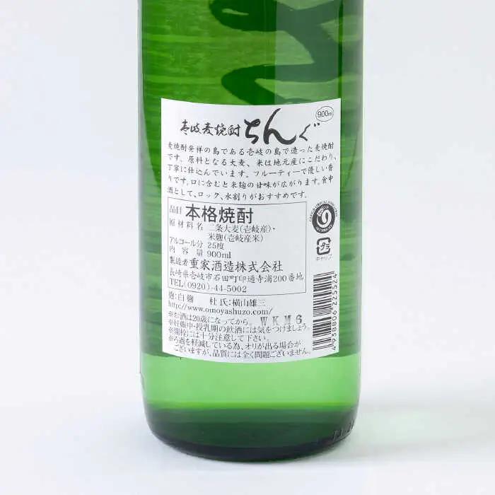 重家酒造 白ちんぐ 900ml 2本組 [JCG038] 焼酎 むぎ焼酎 麦焼酎 酒 お酒 ギフト 敬老の日 のし プレゼント 13000 13000円 のし プレゼント ギフト