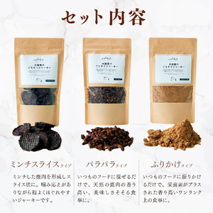 【初めてのワンちゃんに】オイシクテ・大槌鹿のごちそうジャーキー大袋3点セット 岩手県産鹿肉100% 犬 いぬ おやつ ジャーキー チップス 鹿肉 ベニソン しつけ ご褒美 ジビエ 高たんぱく 低脂質