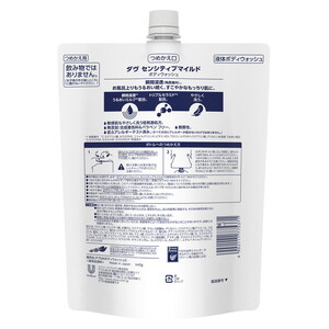 ダヴボディウォッシュ センシティブマイルド つめかえ用640g×9  石鹸・ボディーソープ せっけん