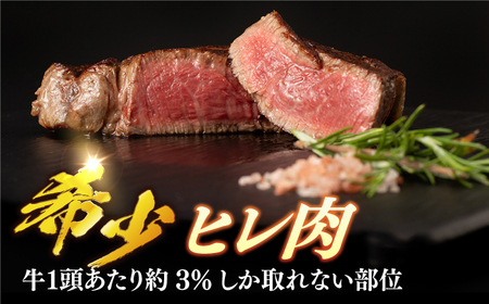 【訳あり】 長崎和牛 ヒレ サイコロステーキ 計300g 【合同会社　肉のマルシン】[RCI052]