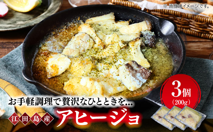 
            【海鮮の旨味を堪能！】アヒージョ 200ｇ×3個 魚介類 海産物 オリーブオイル ワイン 広島 海鮮 魚介類 冷凍 水産加工品 海藻 鮮魚 さかな 刺身 詰め合わせ セット 小分け 海鮮丼 加工品 惣菜 刺身 真空パック 小分け タコ たこ 蛸 はまち ハマチ 魬 しらす シラス 料理 和食 時短 便利 ギフト 広島県産 人気 送料無料 江田島市/七宝丸 [XBY009]
          