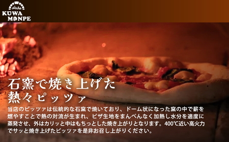 食事券 お食事券 10,000円 食べログピザ百名店 丹波篠山 Kuwaモンペ 食事券