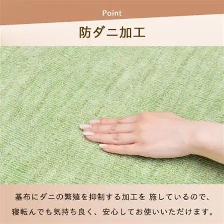 防ダニ カーペット 8畳 日本製 抗菌防臭 ノースポール 江戸間 352×352cm グリーン【1639065】