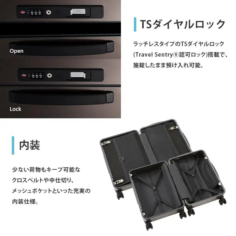 PROTeCA SHISUI F 63 TR 00553 ショコラブラウン スーツケース 国産 日本製 70L プロテカ キャリー バッグ 双輪 キャスターストッパー 旅行 軽い PROTECA 北海
