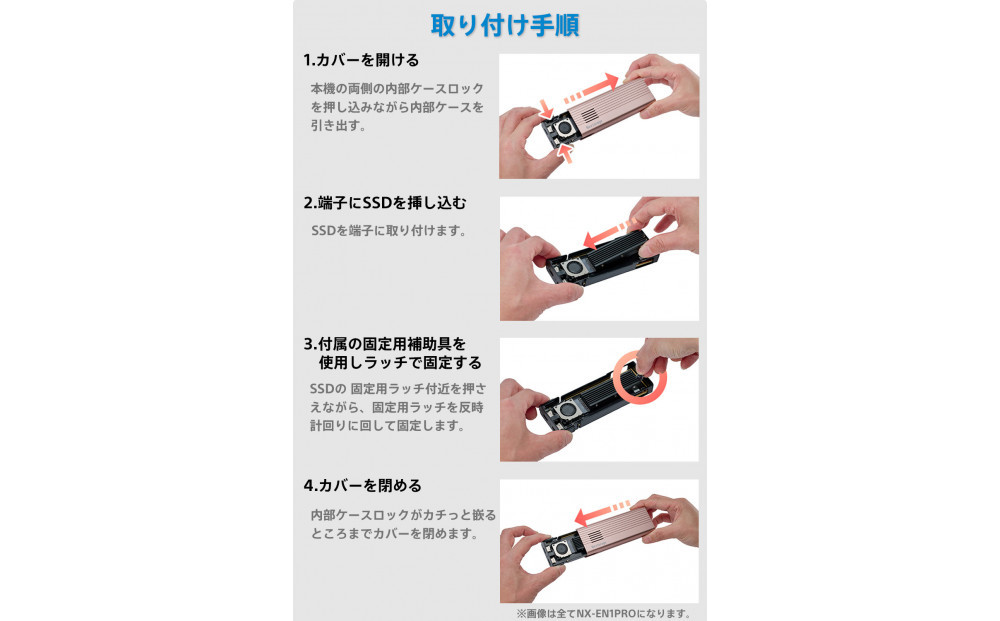 PS5拡張用ヒートシンク一体型SSDケース エンクロージャー NX-EN1SE