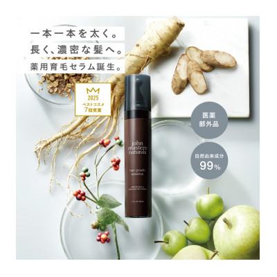 ふるさと納税 一関市 薬用 ヘアグロースエッセンス「ジョンマスター C&amp;A薬用スキャルプエッセンス」【医薬部外品】