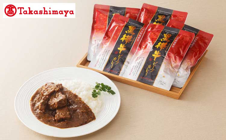 
            【高島屋選定品】黒樺牛 ビーフカレー 200g×6
          