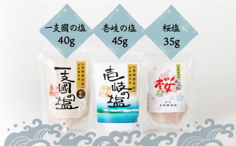 【お中元対象】わかめ あおさ 壱岐の塩と海藻セット《壱岐市》【下久土産品店】[JBZ004] ワカメ 9000 9000円