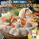 【ふるさと納税】 下関 とらふぐ ちり 500g 大容量 冷蔵 朝獲れ 活〆め てっちり ふぐちり ふぐ鍋 ふぐちり鍋 鍋 冬 海鮮鍋 高級魚 鮮魚 本場 唐揚げ フグ ふく とらふく 河豚 皮 ヒレ 付き 山口 ギフト 贈答 お祝い 記念 日指定可 年末年始