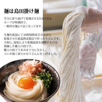 ふるさと納税 鳥栖市 【創業119年】老舗のうどん 60人前 (乾麺) 4.8kg (80g×60)「福山製麺」(鳥栖市) |  | 02