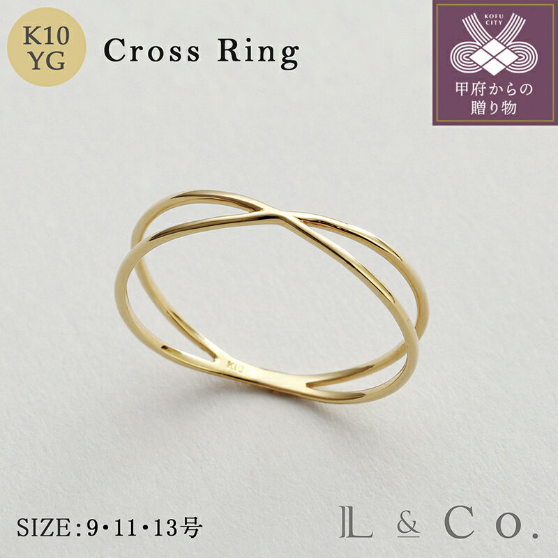 リング ジュエリー レディース アクセサリー K10 ゴールド クロス デザイン シンプル 華奢 ギフト ラッピング ジュエリーケース付 保証書付
