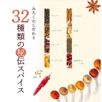 Z08-07 無添加 みろくの薬膳 生カレー（チキン・ビーフ）各4食  カレー