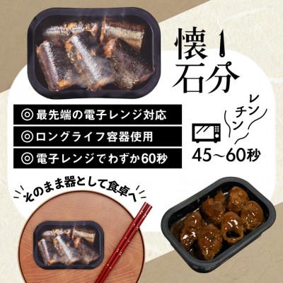 ふるさと納税 岩手県 岩手 大船渡 レンチン1分懐石 6個入り バラエティセット(魚) 常温 |  | 03