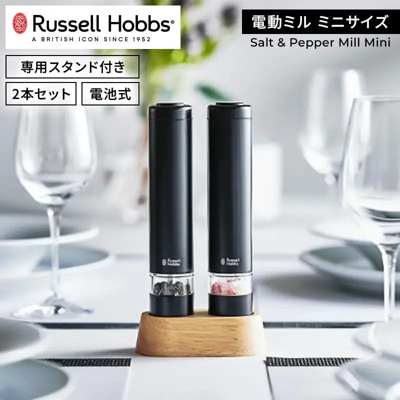 〈Russell Hobbs〉 電動ミル　ソルト&ペッパー　ミニ　ブラック 【223002】