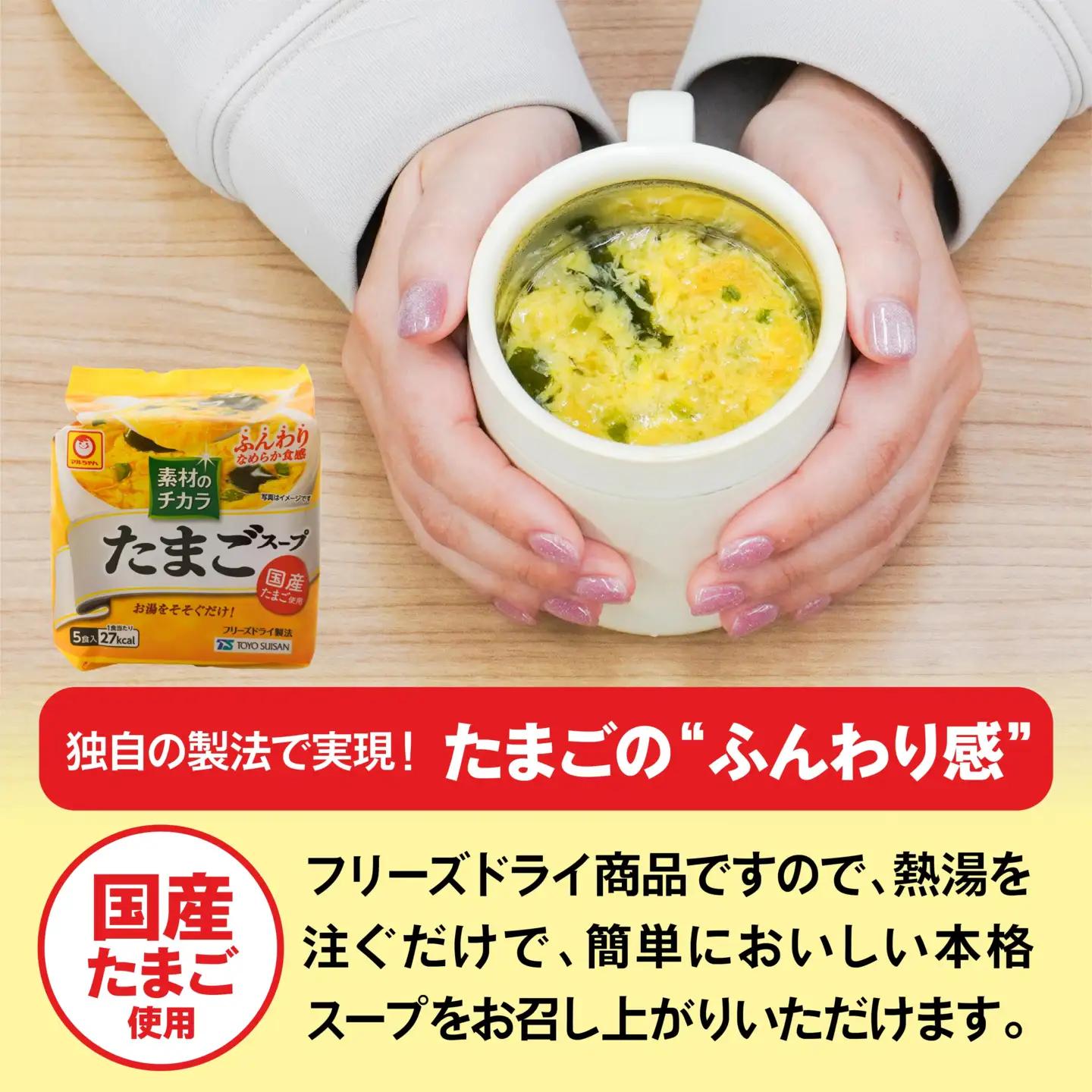 フリーズドライ たまごスープ 5食入り 6パックセット 計30食　
