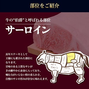 【桐箱入り】松阪牛 サーロイン ステーキ (200g×2)