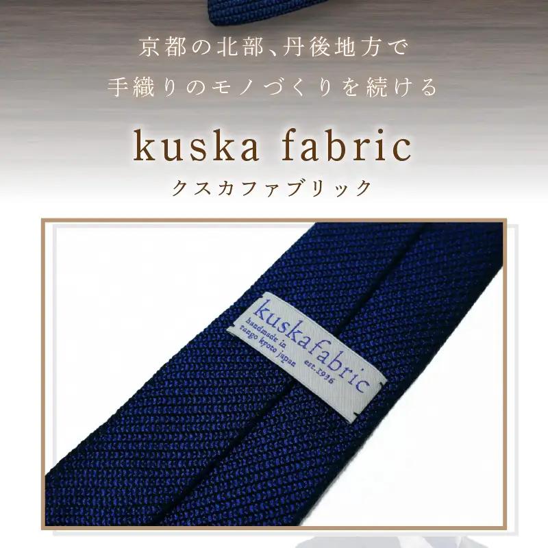 ネクタイ 【クスカ】 フレスコ ネイビー シルクネクタイ