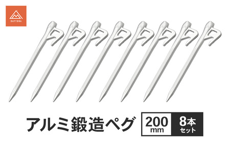 キャンプ アルミ鍛造ペグ ツーリング デイトナ キャンプ用品