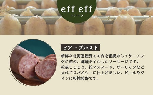 【北海道産豚肉使用】ソーセージ３種 Bセット＜ビアーブルスト、ケーゼブルスト、チョリソー＞