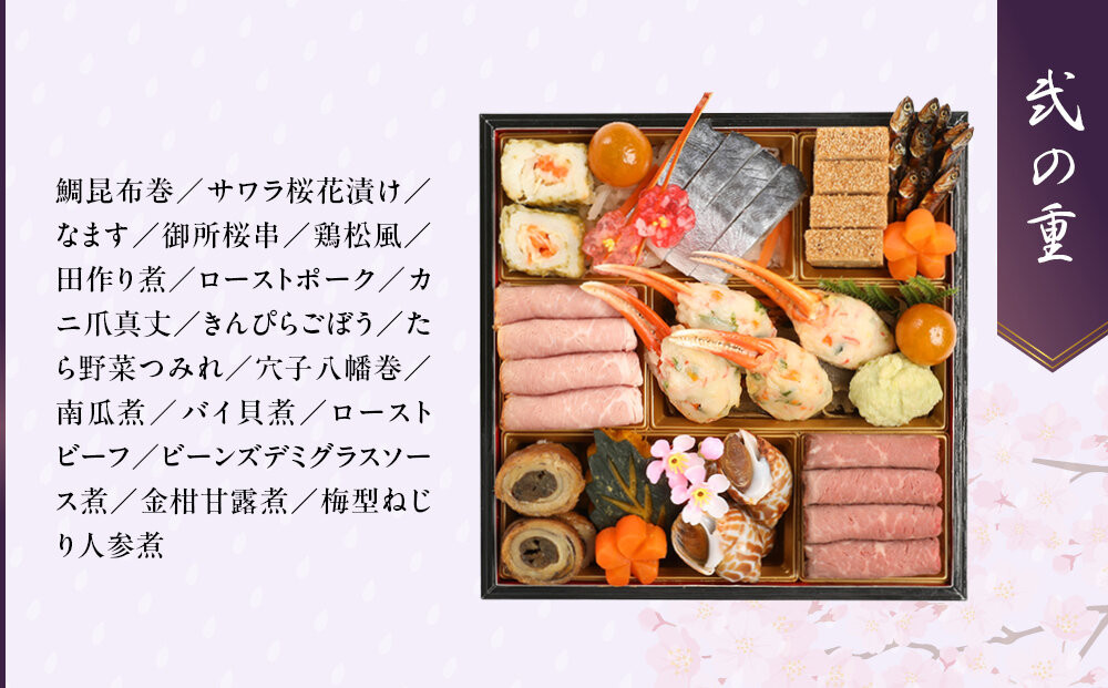 【雨月茶屋】和風おせち 四段重 4～5人前 27.5（おせち,おせち料理,京おせち）［ 京都 雨月茶屋 おせち料理 和風おせち 人気 おすすめ グルメ 日本料理 京料理 2026 年内発送 先行予約 