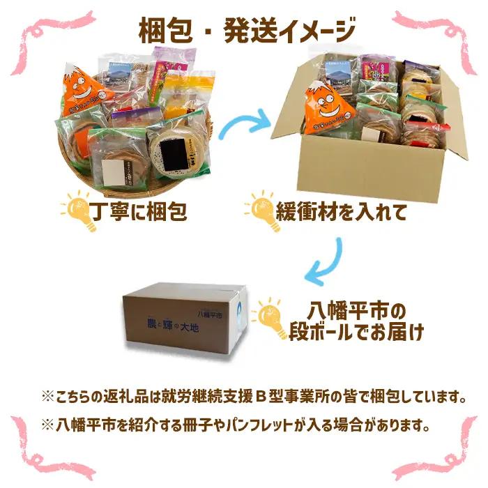 【家庭用】 南部せんべい 43枚 ＆ かりんとう＆ 岩手さんのミミ 詰め合わせ ／ 樋口せんべい店 南部煎餅 せんべい お煎餅 おせんべい 煎餅 セット