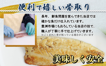 国産 塩サバ 干物 骨取り 10枚