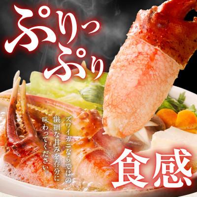 ふるさと納税 泉佐野市 ボイル 本ズワイ蟹 爪肉 500g カット済み(2-3人前)G1840 |  | 01