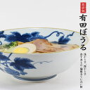 【ふるさと納税】好評の浅麺鉢の新柄が登場！ 染付文様葡萄絵 AritaBOWL 有田焼 幸楽窯 食器 うつわ 器 どんぶり A20-514