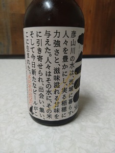 添田ライスラガー３本セット [a0772] 道の駅歓遊舎ひこさん出品者協同組合 ※配送不可：離島【返礼品】添田町 ふるさと納税
