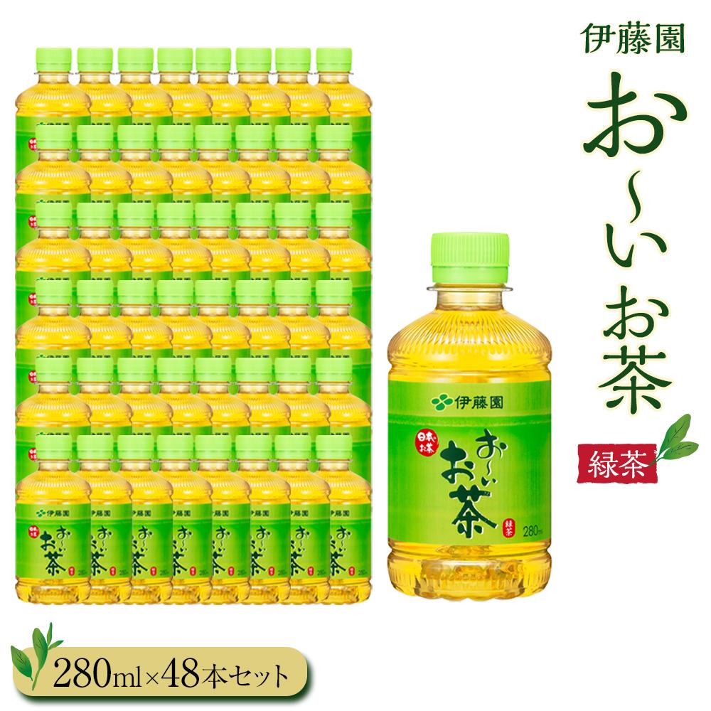 【ふるさと納税】お～いお茶　緑茶280ml　48本セット　［おーいお茶 ペットボトル ケース 箱 伊藤園 静岡］ | おーいお茶 ペットボトル ぺットボトル飲料 ケース 箱 伊藤園 静岡 カテキン 送料無料 健康 飲料 ソフトドリンク まとめ買い 常備品