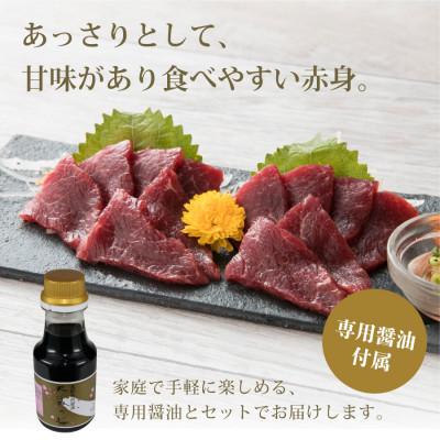 ふるさと納税 産山村 【毎月定期便】赤身馬刺し　200g【専用醤油付き150ml×1本】(産山村)全3回 |  | 01