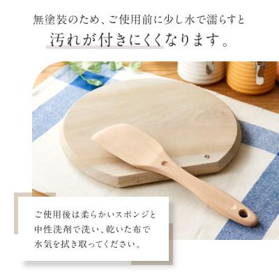 ふるさと納税 高山市 山桜の料理ヘラ CB001 |  | 03