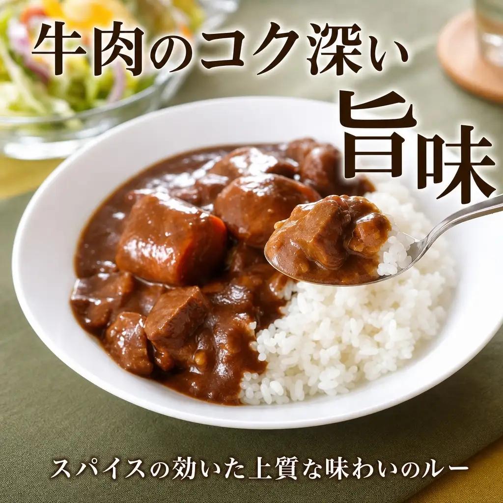 ビーフカレー 2個 セット 中辛 牛肉 業務用 レトルトカレー 野菜 備蓄 まとめ買い 北海道 弟子屈町 548