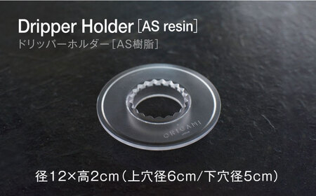 【美濃焼】ORIGAMI コーヒードリッパー・マグカップ セット レッド 【株式会社ケーアイ】キッチン用品 食器 オリガミ[MDK008-3]