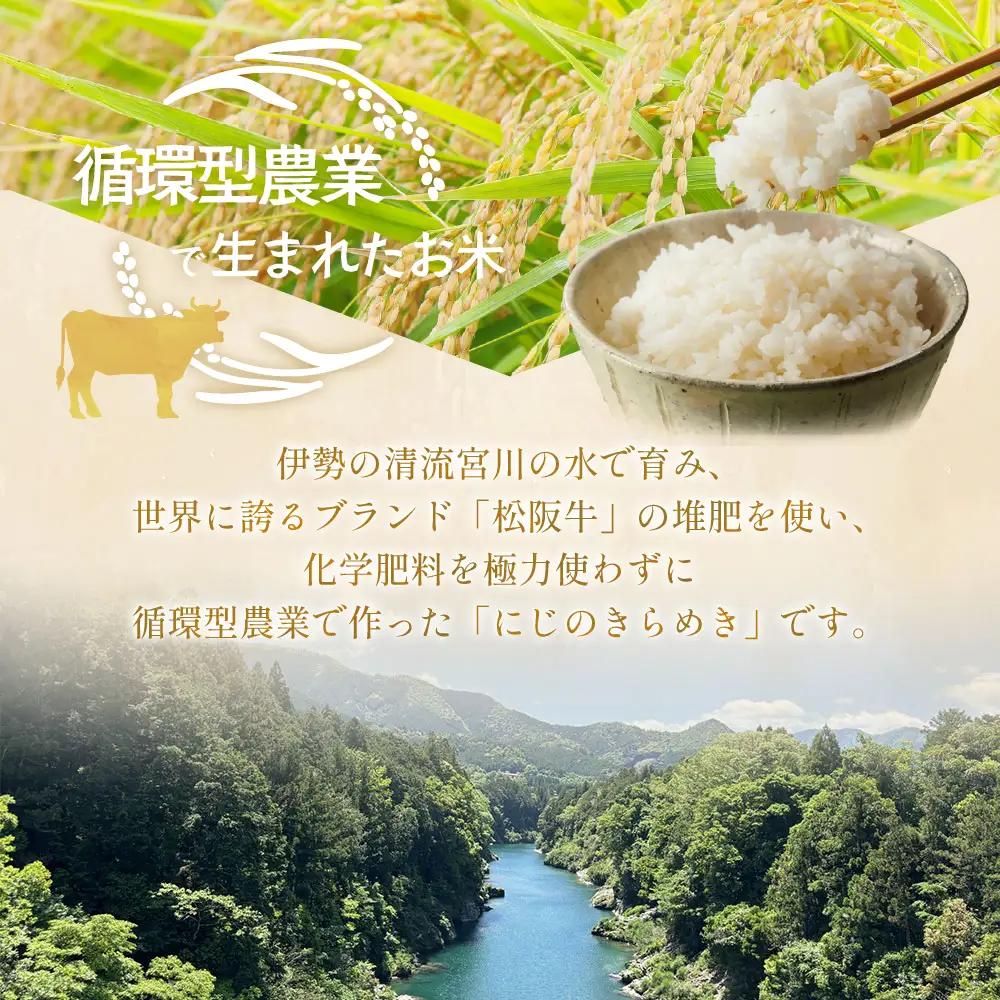 【12月中旬発送】令和８年産 特別栽培米 循環型農業で作った「にじのきらめき」10kg (5kg×2)