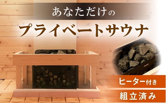 バレルサウナgalbe mini（2人用）ブラウン×ブラウンウッド