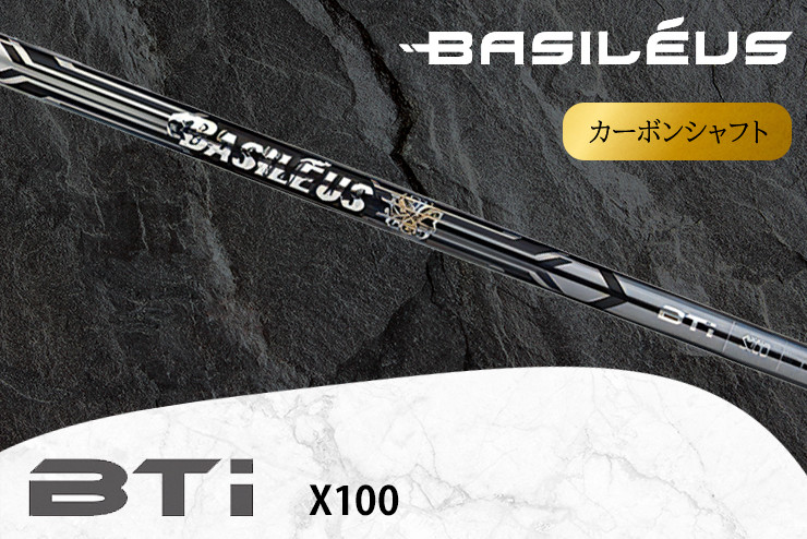 
                  ゴルフシャフト アイアン用カーボンシャフト Basileus BTi X100 | ゴルフ ごるふ シャフト しゃふと ゴルフ用品 ごるふようひん アイアン用 ビーティーアイ 人気 おすすめ 株式会社バシレウス 埼玉県 杉戸町
                