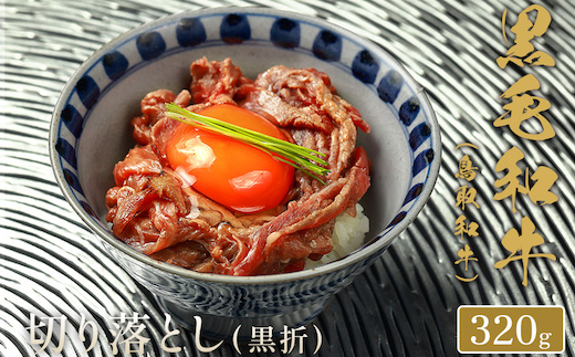 【和牛セレブ】鳥取和牛 焼肉用モモ  200g(黒折箱入り)