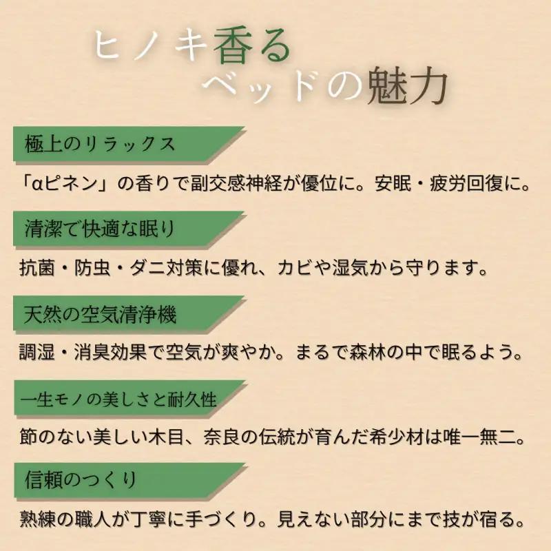 ヒノキ香るベッド　シングルベッド・ヘッドレスタイプ（25cm） cth04